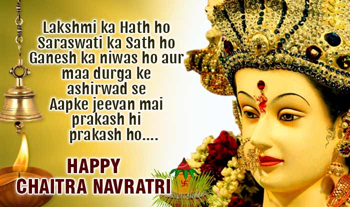 Happy Navratri Maa Durga Whatsapp Status & Messages