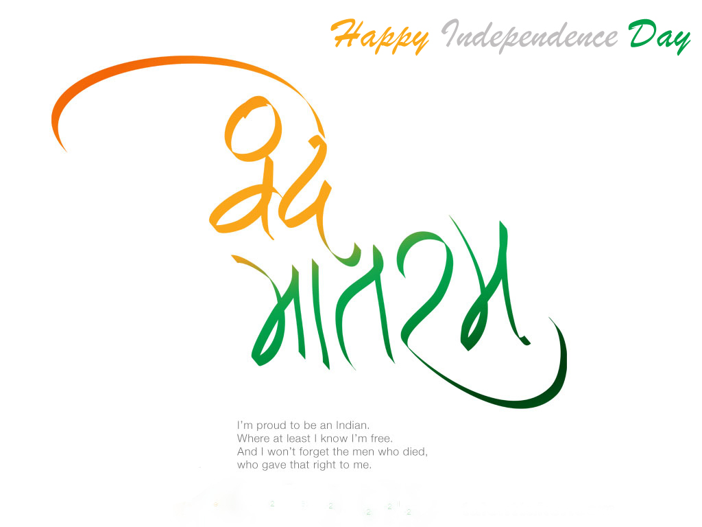 India Independence Day Whatsapp Status & Messages 2016