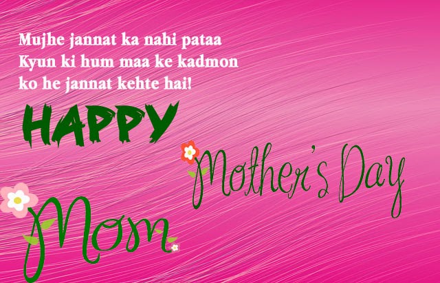 Mothers Day Images for Whatsapp DP, Profile Wallpapers [Free Download] 